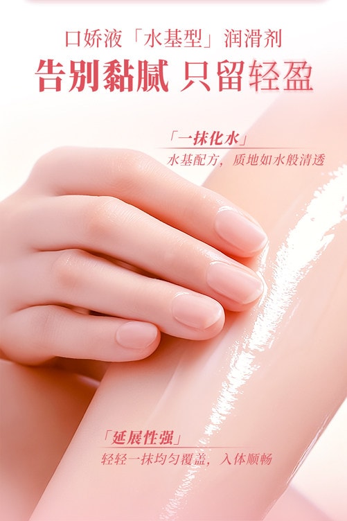 【中國直郵】 倍力樂 潤滑劑陰道房事口嬌油夫妻用品人體專用情趣液女性私處爽滑油60g