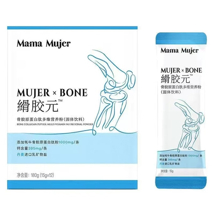 【中國直郵】羽心堂Mama Mujer 口服骨膠原蛋白勝肽粉12袋/盒多維關節維骨力營養粉加鈣