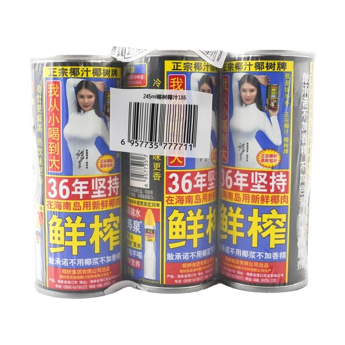 【가성비 세트】캔 코코넛 주스 - 6캔* 8.28fl oz