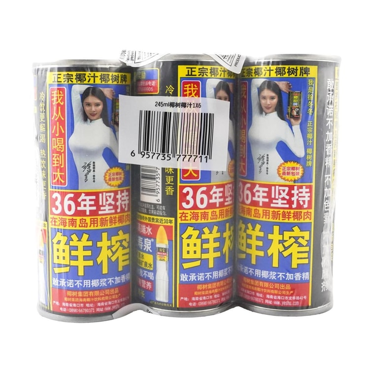 【Value Set】Canned Coconut Juice - 6 Cans*8.28 fl oz 6