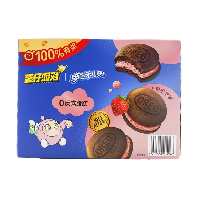 Cloud Cake Strawberry Flavor 88g 7