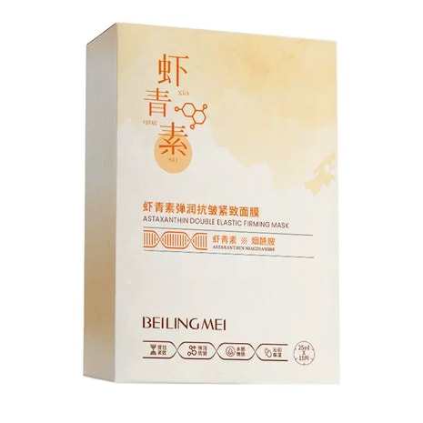 BEILINGMEI - Yami