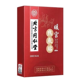 北京同仁堂 暖宫热敷贴 经期痛 冬季怕冷 手脚冰凉 宫寒怕冷5pcs*1box 