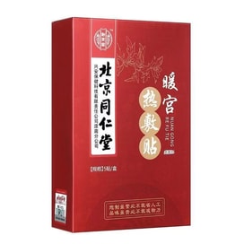 TONG REN TANG TRT Nuan Gong Re Fu Tie 5pcs*1box - Yamibuy.com