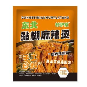 【中国直邮】 村驴家 东北黏糊麻辣烫【手工炒料 现榨辣椒油】老式自煮麻辣烫速食夜宵方便面食品【短保质期90天】【网红大爆款黏糊麻辣烫】 458g*1袋