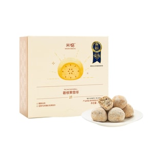 【中国直邮】 米惦 碧根果雪球曲奇 105g 坚果奶酥 网红解馋小零食 下午茶点心 其他/other