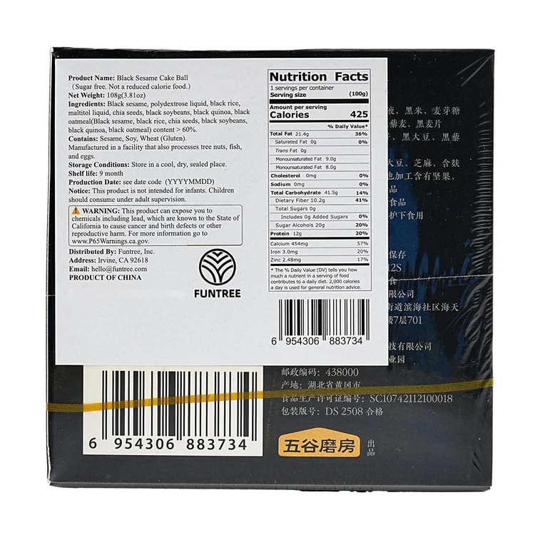 Cane Sugar-Free Black Sesame Balls 108g 6