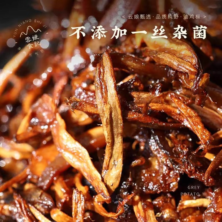 【中国直邮】 云娘食记 油鸡枞菌 即食下饭菜 250g/瓶