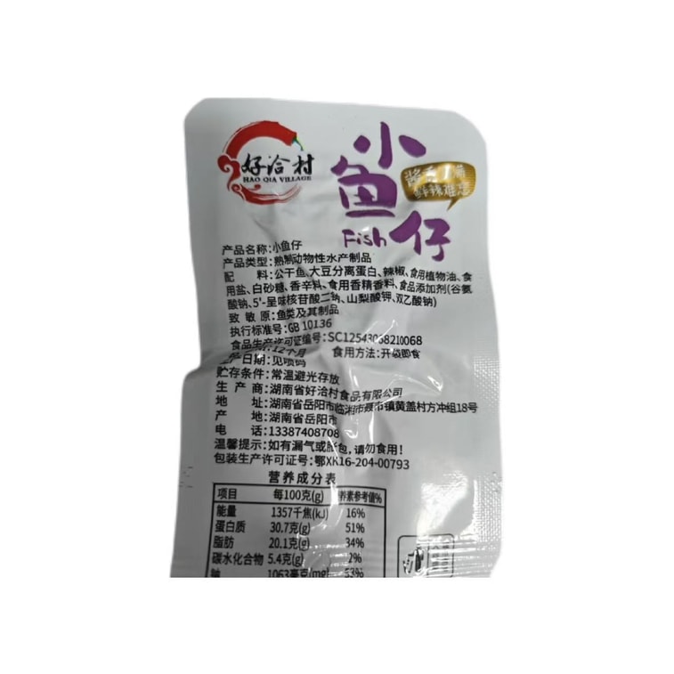 Spicy small dried fish snacks ready-to-eat leisure food 12 bags * 7 grams. 4
