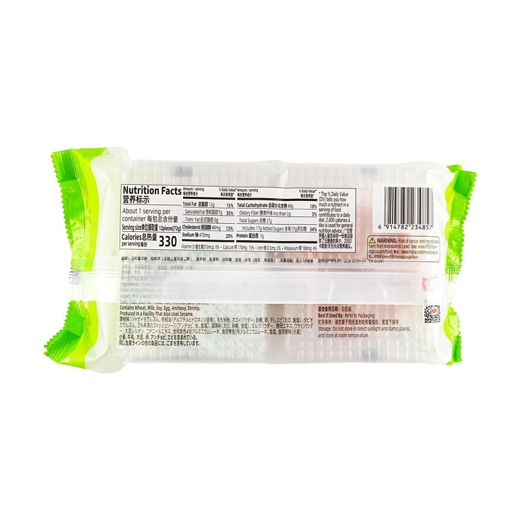 台灣徐福記 板燒蝦餅 芥末味 72g【蝦含量≥30%】【鮮香酥脆】 4