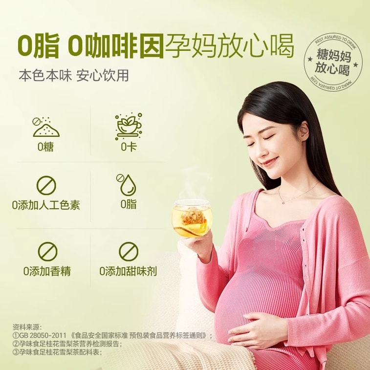 [중국 직배송] 임산부를 위한 영양 음료: 계화와 배 차, 동결건조 과일 티백 (16개입/2박스) 4