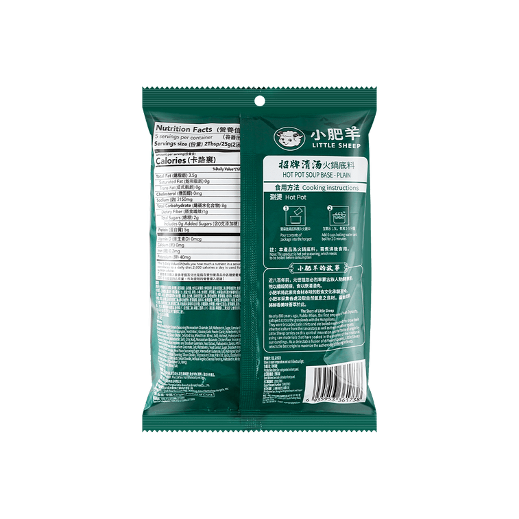 鍋の素白湯130g 6