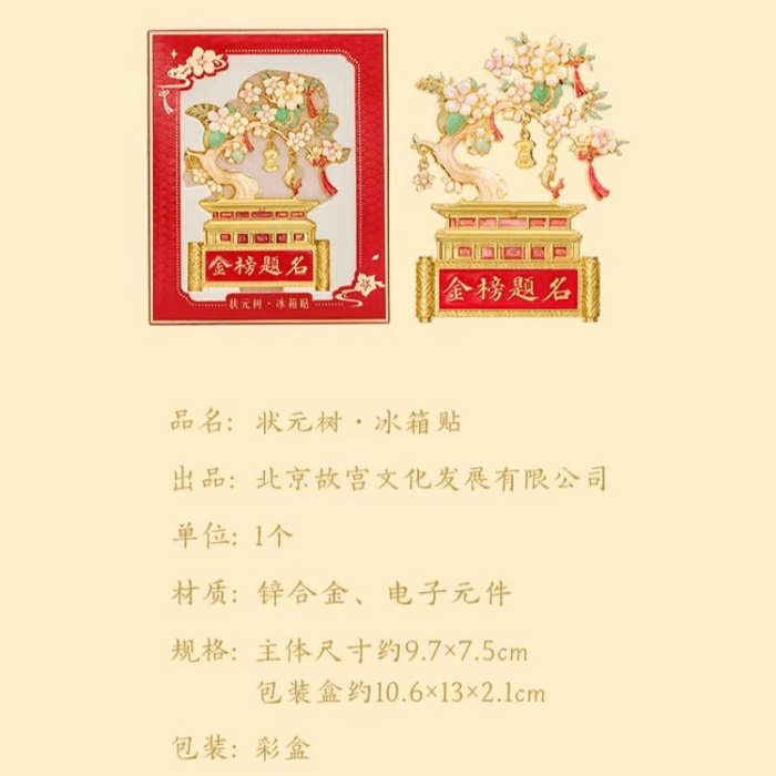 Palace Museum Taobao   Top Scholar Tree Luminous Refrigerator Sticks Museum Cultural And Creative Souvenirs 9.7 * 7.5 Cm 3