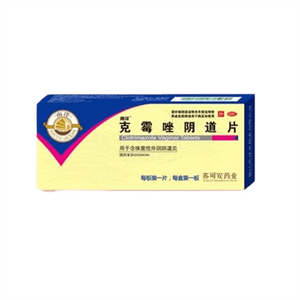 【中國直郵】 南洋 克黴唑陰道片 正品克黴唑栓黴菌陰道炎婦科用藥陰道栓片炎症專用藥1片/盒