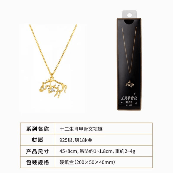 【中國直郵】 中國國家博物館 國家博物館 國家博物館 十二生肖甲骨文項鍊簡約創意個性 羊 45厘米 3