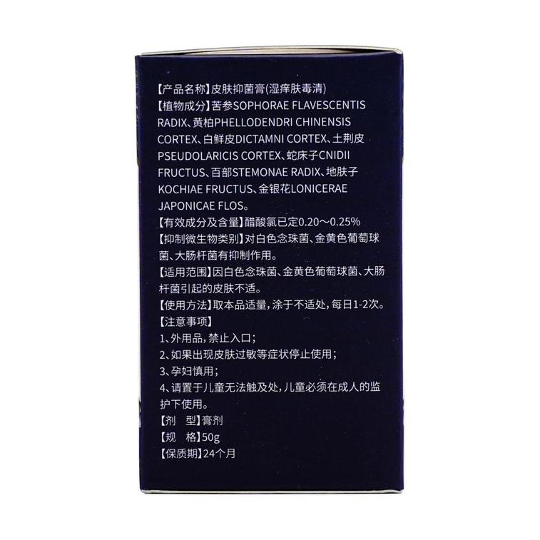 수분 공급 및 가려움 완화 크림, 50ml - 피부 불편함을 빠르게 진정시켜 줍니다 | 습진 및 건선 완화 5