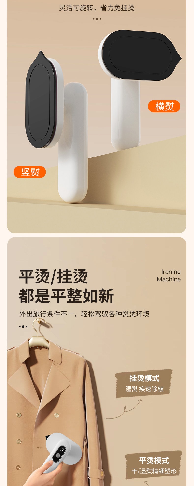 美国 法提娜 新款无线便携式充电熨斗 1个  小功率学生小熨斗小型宿舍充电无线电熨斗