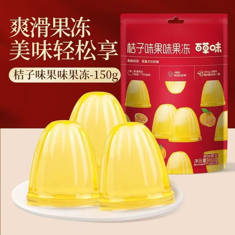 바이차오웨이 [달콤한 오렌지맛 젤리] 쫄깃하고 새콤달콤한 맛있는 (무지방), 부드러운 큼직한 젤리 조각이 아이들이 간편하게 즐길 수 있는 간식, 150g*1봉지 4