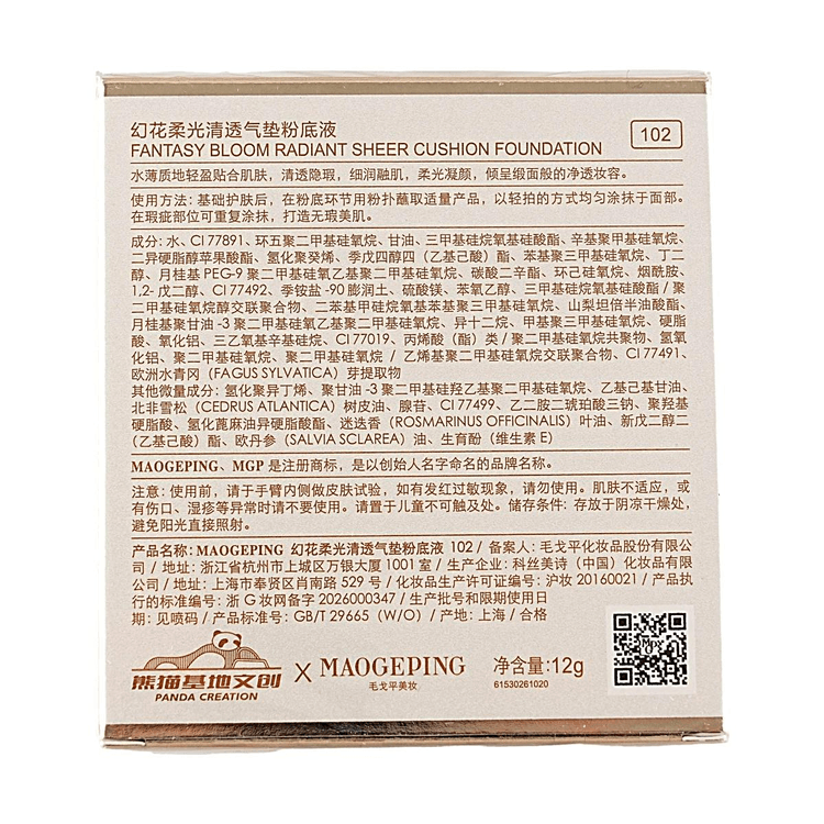 MAOGEPING MAOGEPING Fantasy Bloom Radiant Sheer Cushion Foundation
