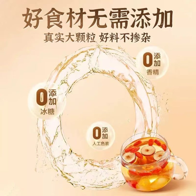 메이즈첸 용안, 대추, 구기자 차 - 기와 혈을 보양하는 삼보차. 몸과 마음을 따뜻하게 하고, 생기 넘치는 안색을 선사하도록 과학적으로 배합되었습니다. [무지방, 깨끗한 재료] [혈과 기를 보양하고, 건강하고 편안한 휴식을 선사합니다] 25개입/봉지 3