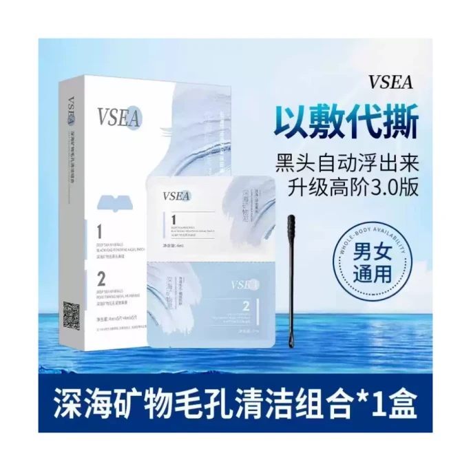 Mineral Nose Patch 10pcs Gentle Blackhead Removal No-Peel Pain-Free Shrink Pores for Men & Women