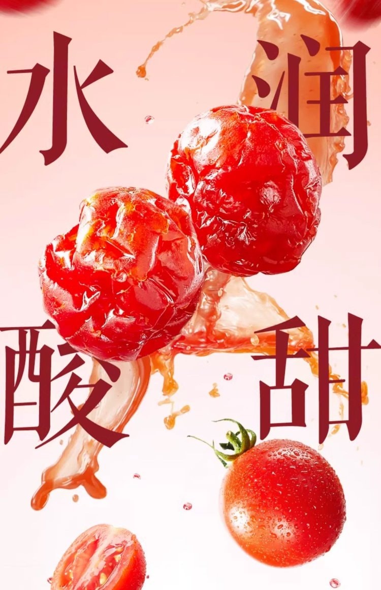 【中国直邮】 三只松鼠 圣女果干小番茄干西红柿干健康果脯馋嘴小零食【新品尝鲜_180g】0脂肪低负担