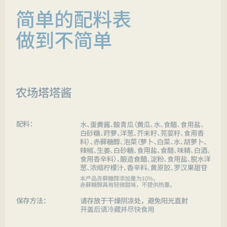 Farm Tartar Sauce 220g*1 Bottle 3