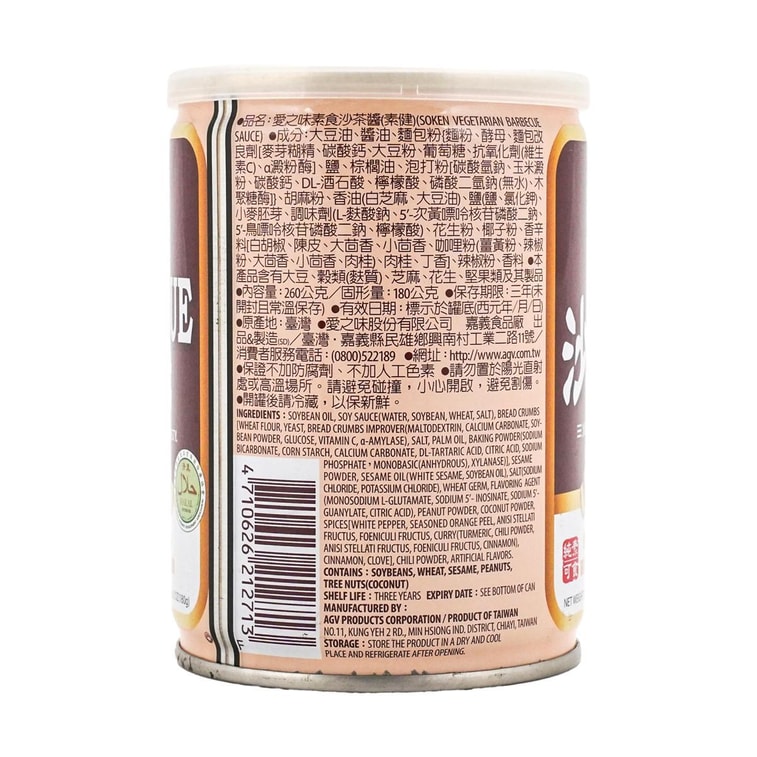 愛之味 素食沙茶醬 260g【火鍋河粉沾醬】 3