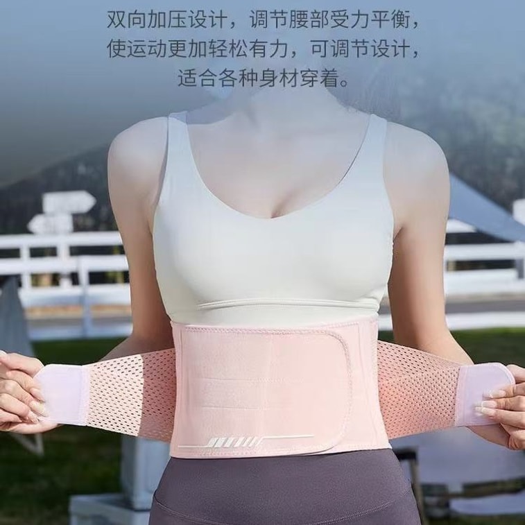 Waist Support Belt Lumbar Medical Support Breathable Waist Protector Fixed Waist Wrap Pink One/bag 4