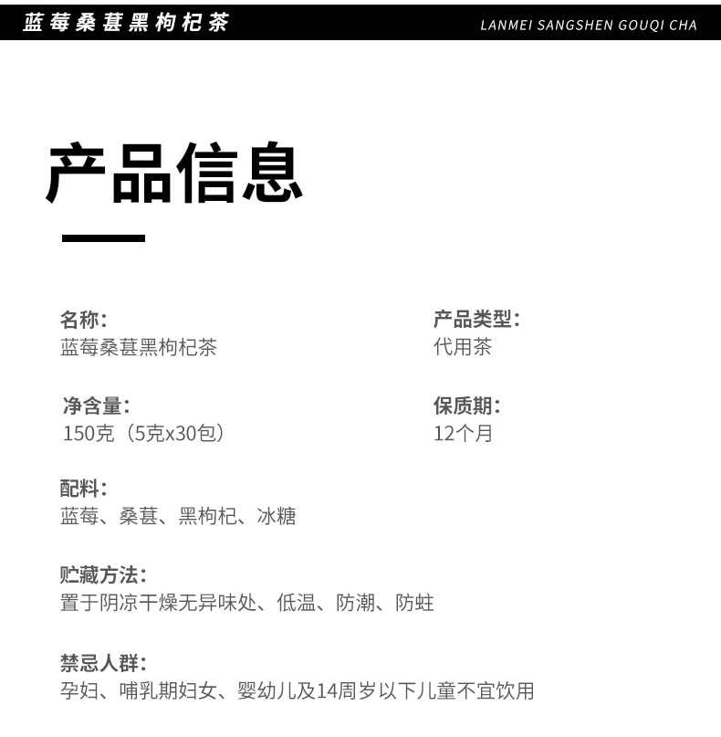 伯景堂 藍莓桑葚黑枸杞茶包熬夜泡水眼睛組合花茶乾眼泡茶5g*30包/袋天然花青素茶 內調煥亮好氣色 清甜好喝超養人素顏好氣色