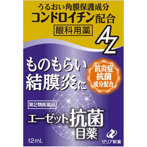 ゼリア抗菌点眼薬（12ml）ドライアイ、結膜炎、かゆみに