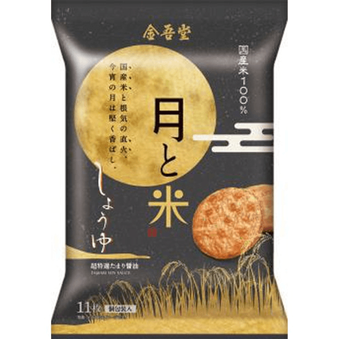 Kingodo Confectionery Moon and Rice Soy Sauce 11 pieces