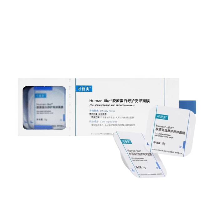 KOMFYMED可复美 可复美小蓝杯 Human-like®胶原蛋白舒护亮泽面膜 10个/盒 补水修护 急救焕亮 敏感肌可用