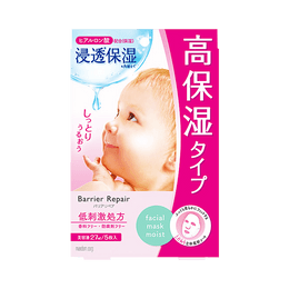 MANDOM Barrier Repair Hyaluronic Acid Mask (old and new packaging sent randomly) Moisture version 5 pieces