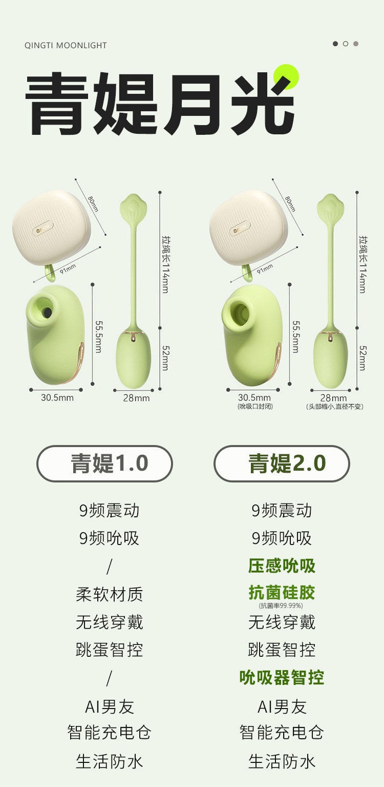 安可尼 青媞月光2.0 便携式按摩跳蛋 爆款二代 沉浸式互动 7处核心升级 压感裹吸 柔软抗菌材质 女性情趣健康用品 含收纳一套装