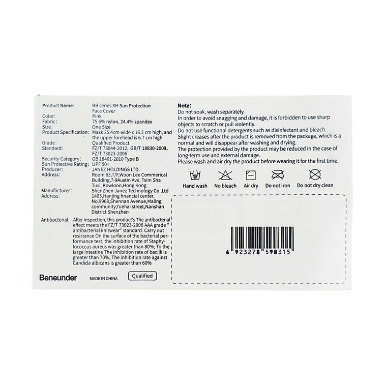 BENEUNDER蕉下 冰薄系列 全脸防晒面罩口罩  医美可用 浅藕粉 10