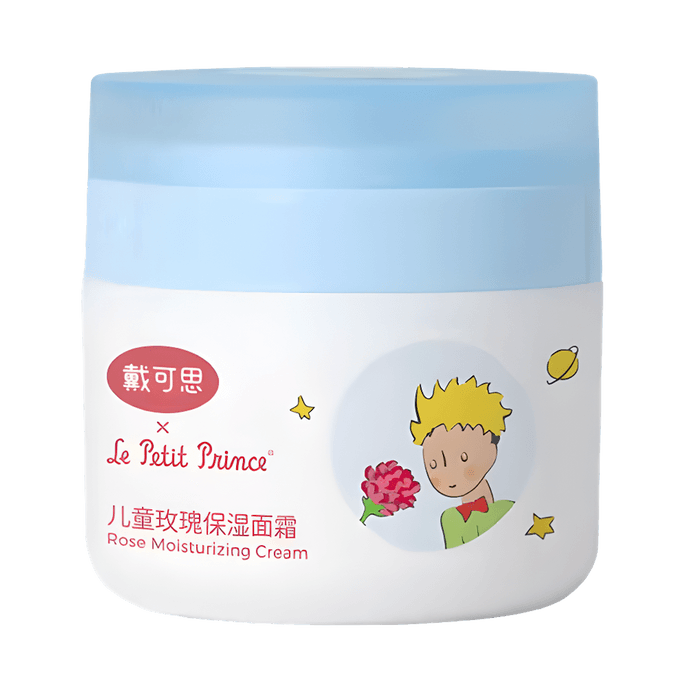 戴可思 小王子联名儿童玫瑰面霜 滋润肌肤护肤霜 50g