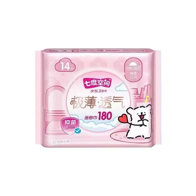 Puppy collaboration ultra-thin breathable mini towel 180mm*14 pieces per pack