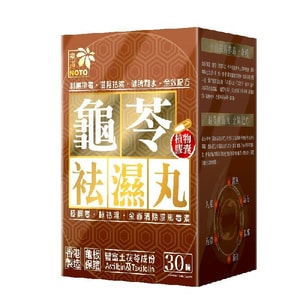 [홍콩 직배송] 록투터틀 젤리 알약 (30정)