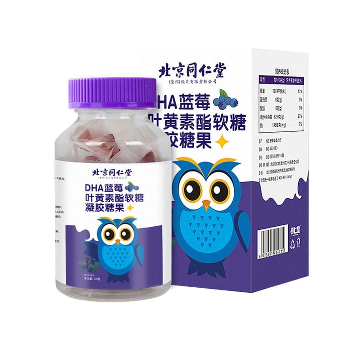 DHA Blueberry Lutein Ester Gummy Candy For Children Adult Eye Care 60G/ Bottle (Essential For Eye Care)