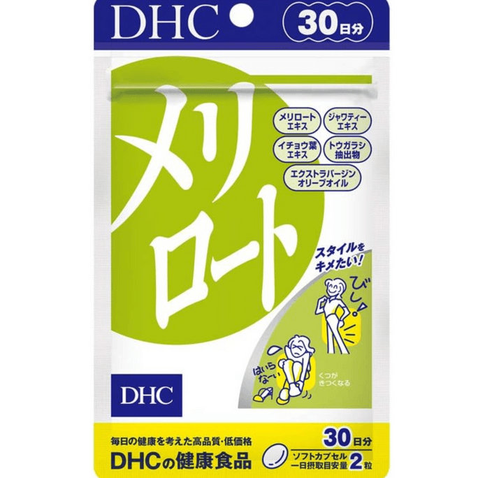 【日本直郵】DHC新款美腿丸下半身輔助瘦身丸纖體美腿下半身消水腫60粒30日量