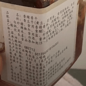 【中国直邮】 三知情 香辣香干下饭菜开胃菜湖南特产香干豆腐咸菜瓶装豆干280克*1罐