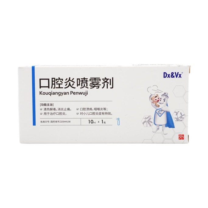 티안롱 구내염 스프레이 10ml