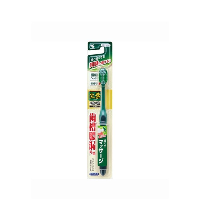 【日本直郵】KOBAYASHI小林製藥 生葉寬幅牙刷 軟毛 1根 顏色包裝隨機