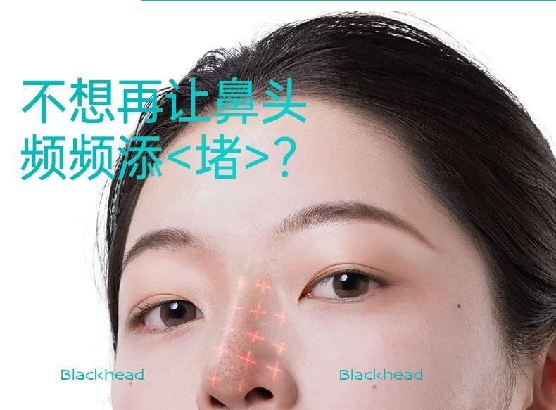 【中國直郵】 奕沃 鼻貼10貼【導出貼5片收縮貼5片】 1導2清3收不撕拉溫和去黑頭 8重複合植物精粹軟化肌膚敷出黑白頭 生物纖維膜布服貼透氣3D 嫩滑鼻頭送去黑頭刮鏟【黑頭白頭減少油脂分泌改善毛孔粗大】