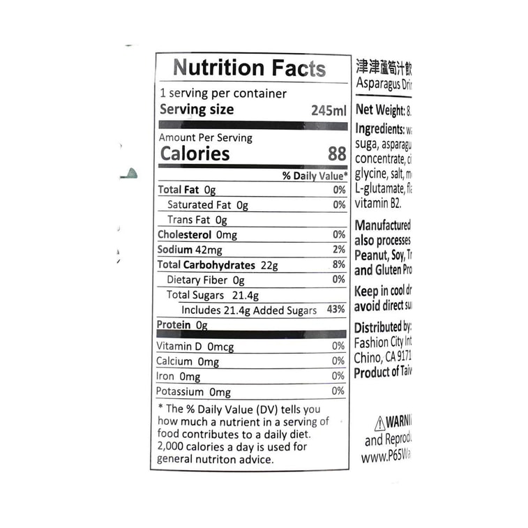 アスパラガスジュース 8.28液量オンス 3