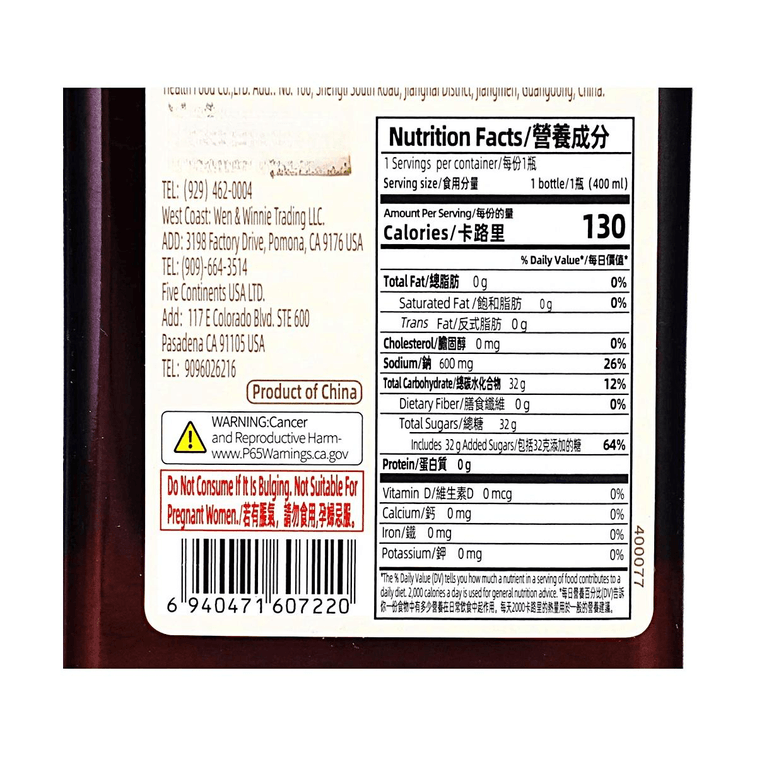 生和堂 手搖燒仙草 原味 400ml【大力爆搖!喝得到的水潤仙草凍】 4