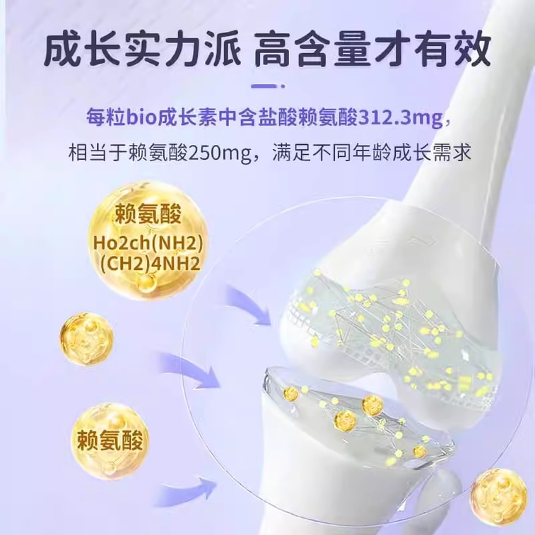 Lysine Chewable tablet Children's Golden Growth Hormone 2 Segment More Suitable For Teenagers Growth Hormone 60 Capsules 3