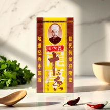 王守义 十三香 盒装 45g【炒菜拌馅调料煲汤五香粉】