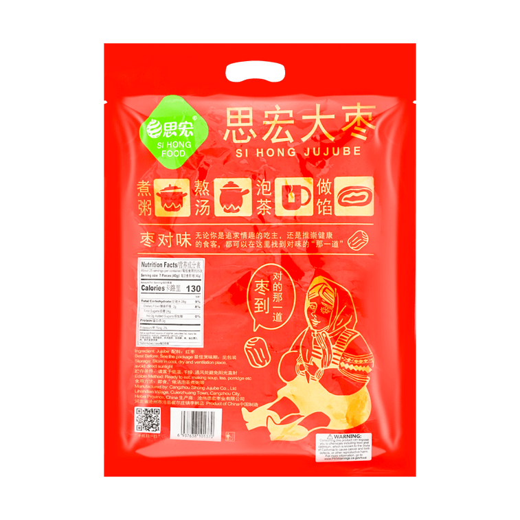 XinJiang 대추, 35.27 온스 8